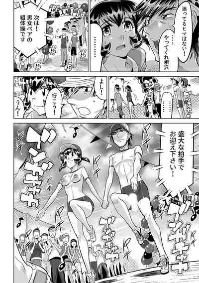 Yabai!! Hadaka de Densha ni Notchatta