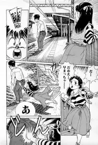[Kusugawa Naruo] SOAP no MOKO chan Vol.1