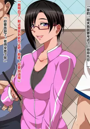 Kininaru Muramura wa Hokenshitsu no Sensei ni Omakase