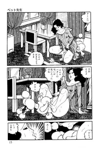 [Nakano Yuu] Koushoku Pet Sensei