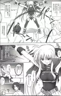 [CYCLONE (Izumi Kazuya)] F850-X (Mahou Shoujo Lyrical Nanoha)