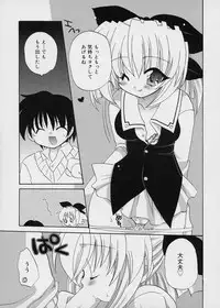 [Araki Kanao] ICE LOLLY