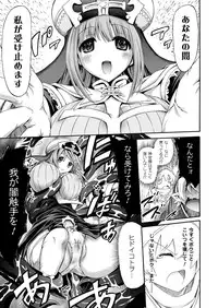 COMIC Unreal 2012-12 Vol.40 [Digital]