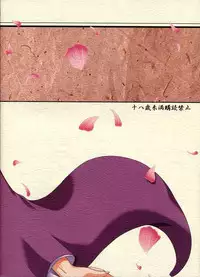 [Manitic (Iguru)] hana aoi (Ai Yori Aoshi)