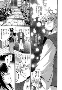 [Manabe Jouji] Hibi Kore Koujitsu Vol. 1