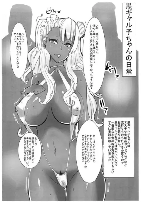 PROSTITUTE² +VER3.0