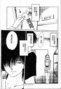 [TsuyaTsuya] Takatsuki Jokyouju no Inbi na Hibi Shinjun no Bibou [Chinese]