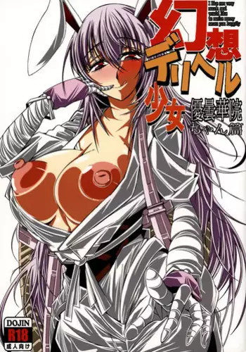 NTRapi NetoRapi Outer Rim no Hanayome "Zenpen"