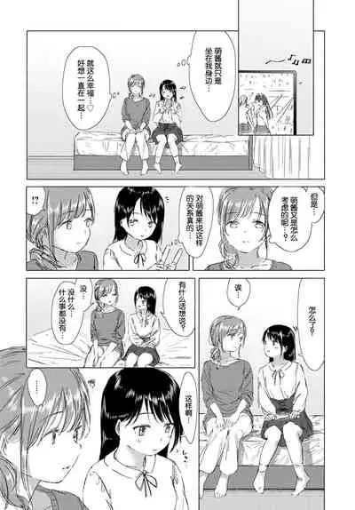 [syou] Yuri no Tsubomi ni Kuchibiru Furete[Chinese][Digital]