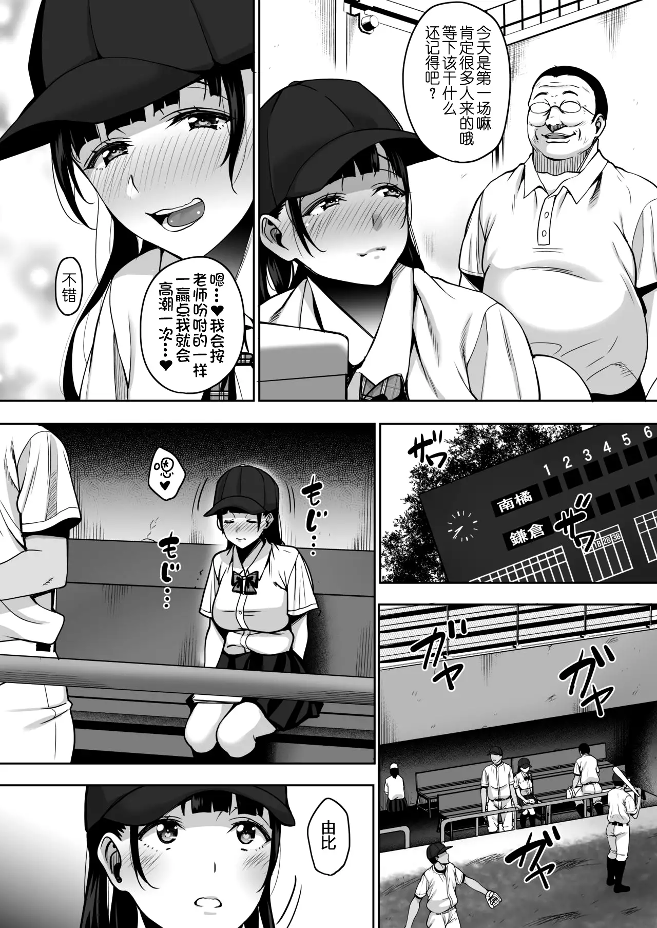 Natsu ga Owaru made Anal Hen