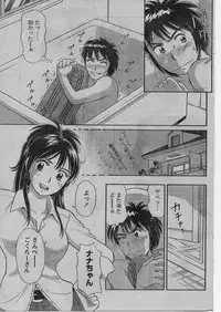 Namaiki! 2009-01