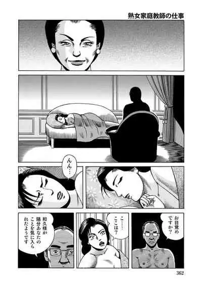 [Anthology] Harenchi Oku-sama Suteki ni Nuremidare Nikki [Digital]
