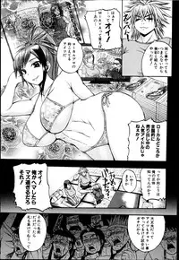 COMIC Shingeki 2013-04