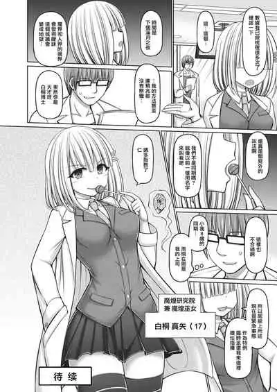 Jewel Maiden Ch. 3