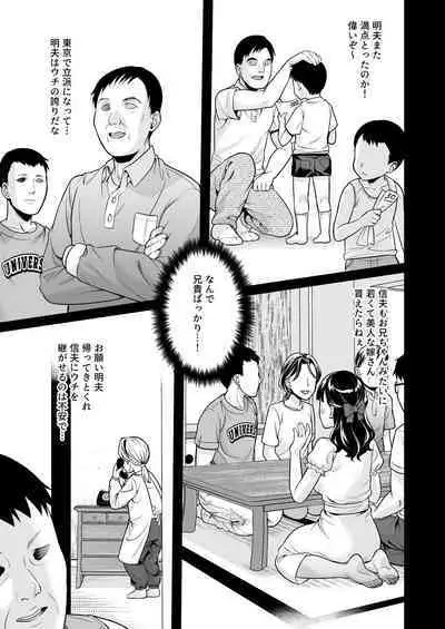 [F Taku (Anma)] Iyada to Ienai Jimikei Shoujo to Inaka no Ojisan