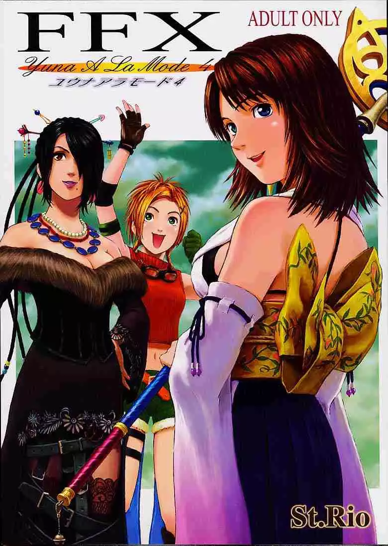 Yuna a la Mode 4