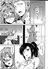 [Dekosen Takuji] Himitsu no Artemis