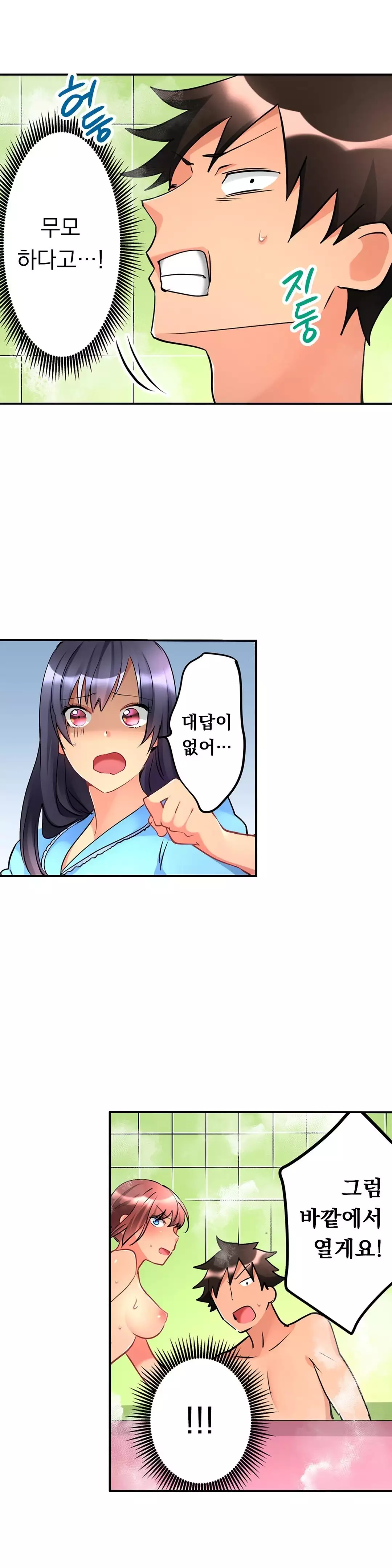 Ceiling Girl 1-19
