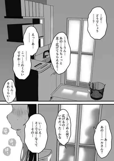 [Senaka] Giri no Ane to no 7-kakan Seikatsu - 2