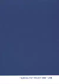 [Budou Bekkan] Himekami Akisa-sensei (Spice and Wolf)