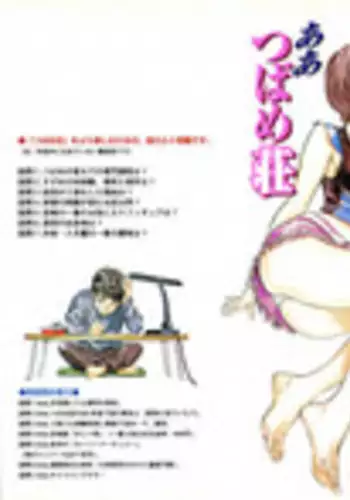 溝トイレを真下から【学校編】