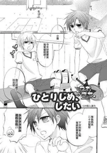 地下室の悪魔さん 中文翻譯