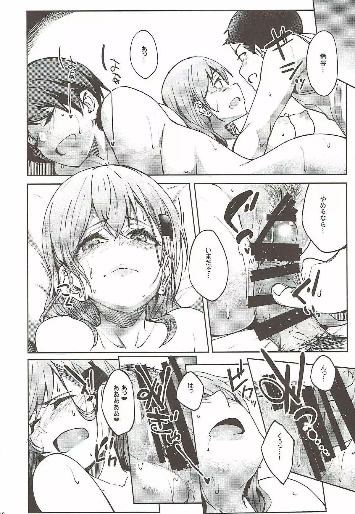 SuzuMoga Sensation