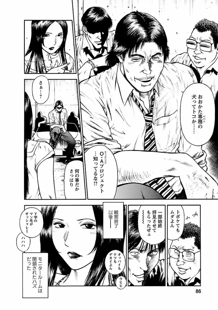 Datenshi no Yuwaku Vol.01