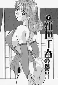 [Katase Shou] Yuuwaku Onee-san