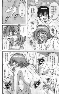 COMIC Bazooka Venus 2003-08