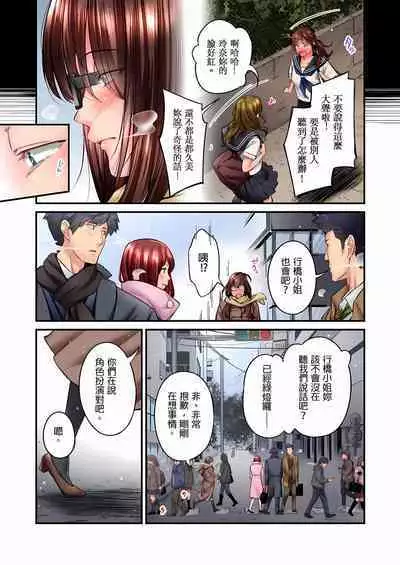 [Iburo.] Jimiko wa Igai ni Erokatta Ch. 1-26｜不起眼女孩其實意外地色氣滿滿 第1-26話 [Chinese]