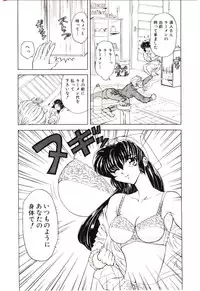 [MARO] Sadist ha Nemuranai