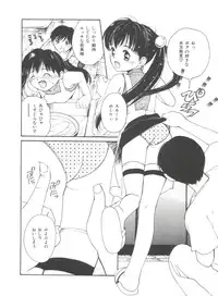 [Tanaka Yutaka] Itaike na Darling - Tender Darling
