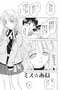 [Kageno Illyss] Tatoeba, Sonna Koto mo Aru Kamo!?