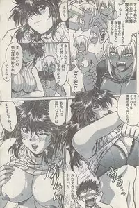 Namaiki! 2008-02