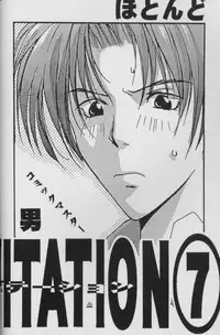 [CROCODILE-Ave. (Murakami Maki)] Remix Gravitation 7 (Gravitation)