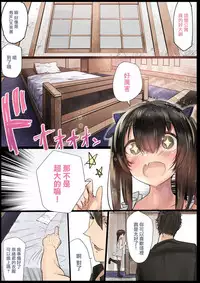 [Calm Atmosphere (Shinya)] Otokonoko Fuck Compilation [Chinese] [瑞树汉化组] [Digital]
