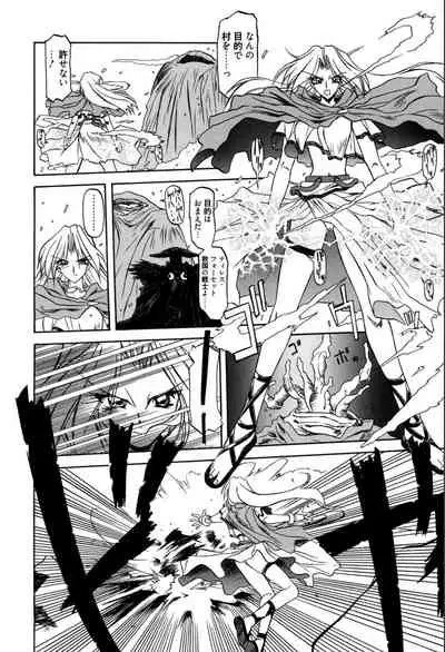 Shichisai no Lamuros 1