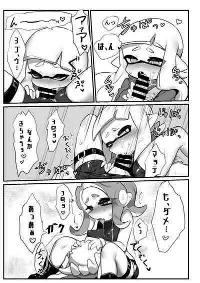 Akogare no Kimi