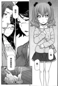 [Ikegami Tatsuya] Asa no Konai Ie Ch. 1-8 [Chinese] [yuoJ]