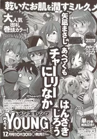 COMIC Men's Young Special IKAZUCHI Vol. 12 [2009-12]