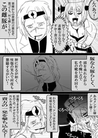 Food fighter Misaki