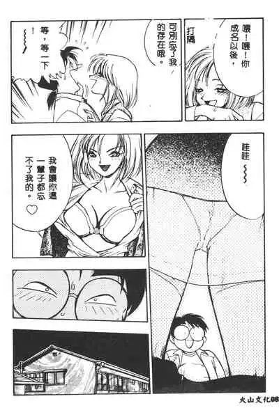 Magical Libido