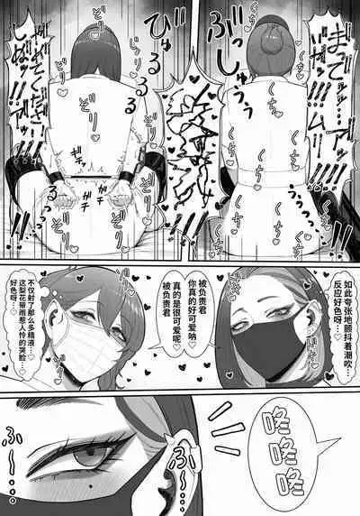Sakusei Tantou Onee-san