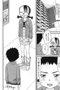 [Hatch] Usagi no Koe (First Half) [Digital]
