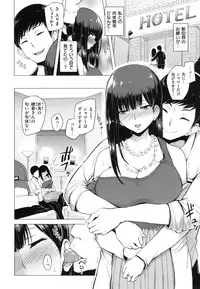 Namahame ☆ Gals Bitch!