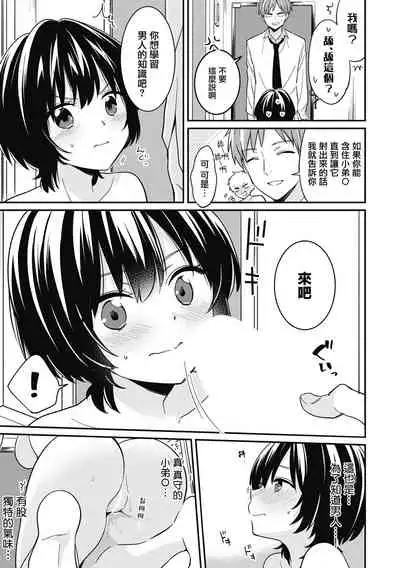 【tekko】Dannsou Kyonyuu Chikann Manyin Densya-3