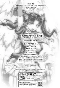 Raikou Shinki Igis Magia II