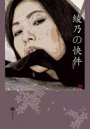誰もいない車庫でおりょうと遊び