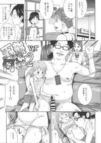 (C88) [Coonelius (Coo)] Ou-sama Appli de Nani o Suru!? ver 2